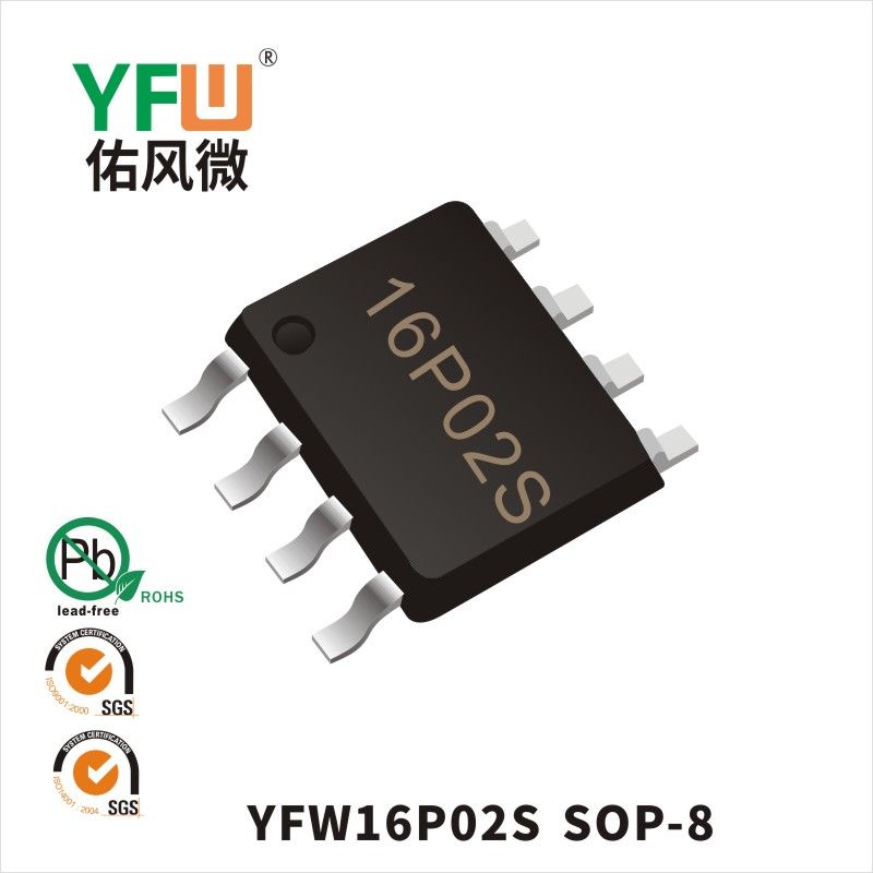 YFW16P02S  SOP-8_印字: 16P02S低压场效应管YFW佑风微